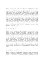 한국 고대 건축의 상징, 황룡사와 그 위대한 9층 목탑의 역사적 의의-2