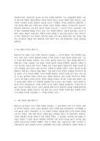 한국 고대 건축의 상징, 황룡사와 그 위대한 9층 목탑의 역사적 의의-4
