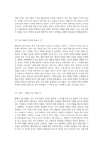 한국 고대 건축의 상징, 황룡사와 그 위대한 9층 목탑의 역사적 의의-5