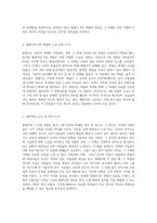 한국 고대 건축의 상징, 황룡사와 그 위대한 9층 목탑의 역사적 의의-6