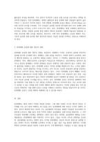 반세계화를 둘러싼 다양한 시각과 개인적 관점의 탐구-3