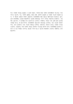 반세계화를 둘러싼 다양한 시각과 개인적 관점의 탐구-4