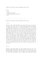 사회복지사의 다양한 역할과 시립노원노인종합복지관의 실천 사례 분석-1