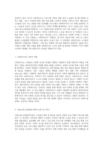 사회복지사의 다양한 역할과 시립노원노인종합복지관의 실천 사례 분석-2