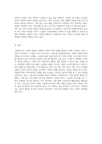 사회복지사의 다양한 역할과 시립노원노인종합복지관의 실천 사례 분석-3