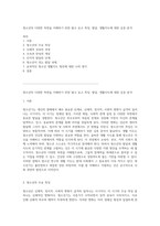 청소년의 다양한 측면을 이해하기 위한 필수 요소 특징, 발달, 생활지도에 대한 심층 분석-1