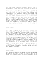 청소년의 다양한 측면을 이해하기 위한 필수 요소 특징, 발달, 생활지도에 대한 심층 분석-2