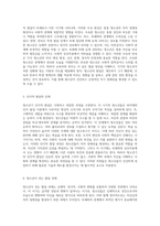 청소년의 다양한 측면을 이해하기 위한 필수 요소 특징, 발달, 생활지도에 대한 심층 분석-3