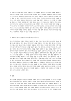 청소년의 다양한 측면을 이해하기 위한 필수 요소 특징, 발달, 생활지도에 대한 심층 분석-4