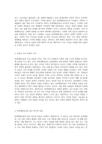 반세계화운동의 정의와 그에 대한 개인적 고찰 현대 사회에서의 의미와 영향-2