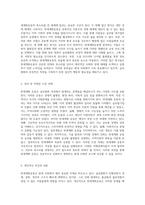 반세계화운동의 정의와 그에 대한 개인적 고찰 현대 사회에서의 의미와 영향-3