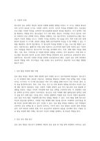 청소년의 다양한 특성을 반영한 진로집단프로그램의 필요성과 그 연구적 접근-2
