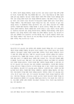청소년의 다양한 특성을 반영한 진로집단프로그램의 필요성과 그 연구적 접근-3