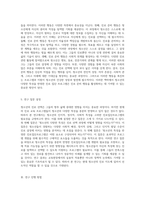 청소년의 다양한 특성을 반영한 진로집단프로그램의 필요성과 그 연구적 접근-4
