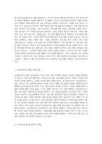 청소년의 다양한 특성을 반영한 진로집단프로그램의 필요성과 그 연구적 접근-5