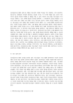 청소년의 다양한 특성을 반영한 진로집단프로그램의 필요성과 그 연구적 접근-6
