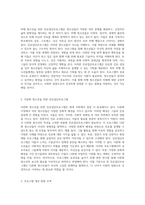 청소년의 다양한 특성을 반영한 진로집단프로그램의 필요성과 그 연구적 접근-7