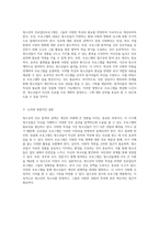청소년의 다양한 특성을 반영한 진로집단프로그램의 필요성과 그 연구적 접근-8
