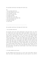 정신 놀이요법의 효과와 필요성 아동 발달을 위한 혁신적인 접근-1