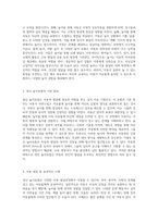 정신 놀이요법의 효과와 필요성 아동 발달을 위한 혁신적인 접근-2