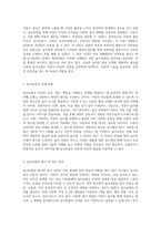 정신 놀이요법의 효과와 필요성 아동 발달을 위한 혁신적인 접근-3