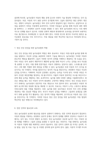 정신 놀이요법의 효과와 필요성 아동 발달을 위한 혁신적인 접근-4