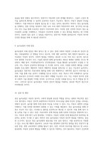 정신 놀이요법의 효과와 필요성 아동 발달을 위한 혁신적인 접근-5