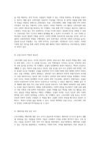 고려시대의 사회적 안전망 구축 구빈제도의 다양한 접근 방식과 재해 구제 전략-2