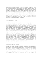 고려시대의 사회적 안전망 구축 구빈제도의 다양한 접근 방식과 재해 구제 전략-3