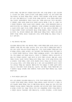한국 고대 신화의 현대적 재조명 단군신화와 태왕사신기의 심층 비교 분석-2