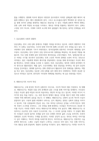 한국 고대 신화의 현대적 재조명 단군신화와 태왕사신기의 심층 비교 분석-4