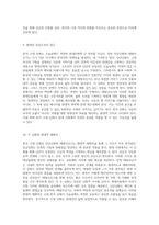 한국 고대 신화의 현대적 재조명 단군신화와 태왕사신기의 심층 비교 분석-5