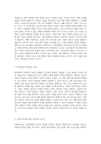 사회복지사의 다양한 역할과 전문 분야 지역사회에서의 실천과 지원-3