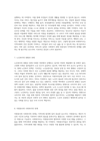 사회복지사의 다양한 역할과 전문 분야 지역사회에서의 실천과 지원-4