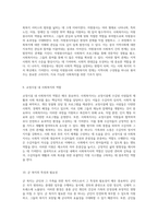 사회복지사의 다양한 역할과 전문 분야 지역사회에서의 실천과 지원-5