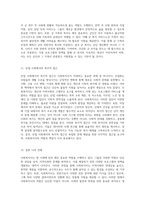 사회복지사의 다양한 역할과 전문 분야 지역사회에서의 실천과 지원-6