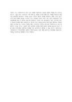 사회복지사의 다양한 역할과 전문 분야 지역사회에서의 실천과 지원-7