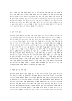 반신마비 환자의 물리치료 접근법 SOAP 노트를 활용한 임상 실습 가이드-2