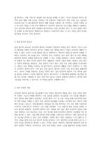반신마비 환자의 물리치료 접근법 SOAP 노트를 활용한 임상 실습 가이드-3