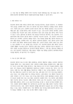 반신마비 환자의 물리치료 접근법 SOAP 노트를 활용한 임상 실습 가이드-4