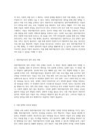 다문화 사회 속에서의 북한이탈주민 적응을 위한 건강 지원 방안 탐구-2