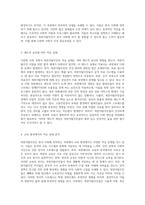 다문화 사회 속에서의 북한이탈주민 적응을 위한 건강 지원 방안 탐구-5
