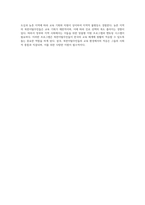 다문화 사회 속에서의 북한이탈주민 적응을 위한 건강 지원 방안 탐구-6
