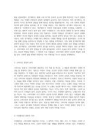 고려시대의 시가 문학 전통과 창작의 융합-2