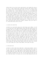 고려시대의 시가 문학 전통과 창작의 융합-3