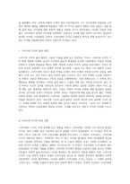 고려시대의 시가 문학 전통과 창작의 융합-4