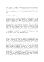 고려시대의 시가 문학 전통과 창작의 융합-5