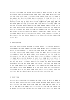 한국 고대 역사와 신화를 탐구하는 삼국유사의 중요성 및 저자 일연의 기여-2