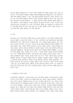 한국 고대 역사와 신화를 탐구하는 삼국유사의 중요성 및 저자 일연의 기여-3