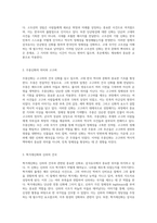 한국 고대 역사와 신화를 탐구하는 삼국유사의 중요성 및 저자 일연의 기여-4